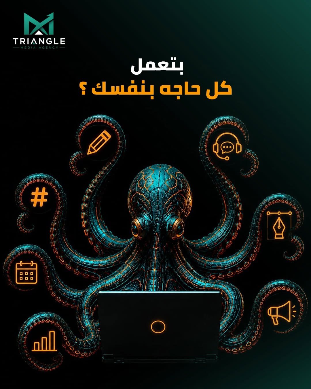 بتعمل كل حاجة بنفسك؟